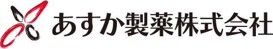 あすか製薬株式会社